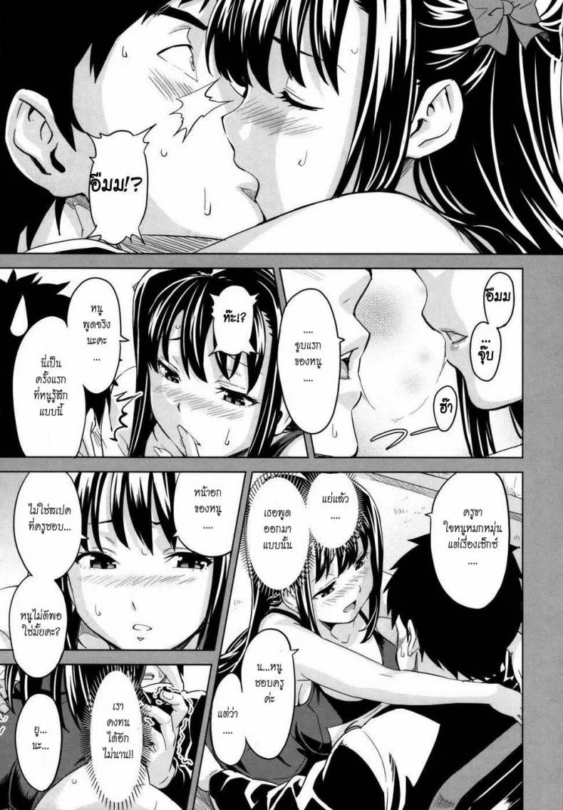 ติดสาวจนได้เสียว [Takeda Hiromitsu] Tsundero หน้า 15