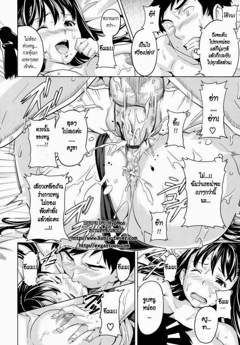 ติดสาวจนได้เสียว [Takeda Hiromitsu] Tsundero หน้า 20
