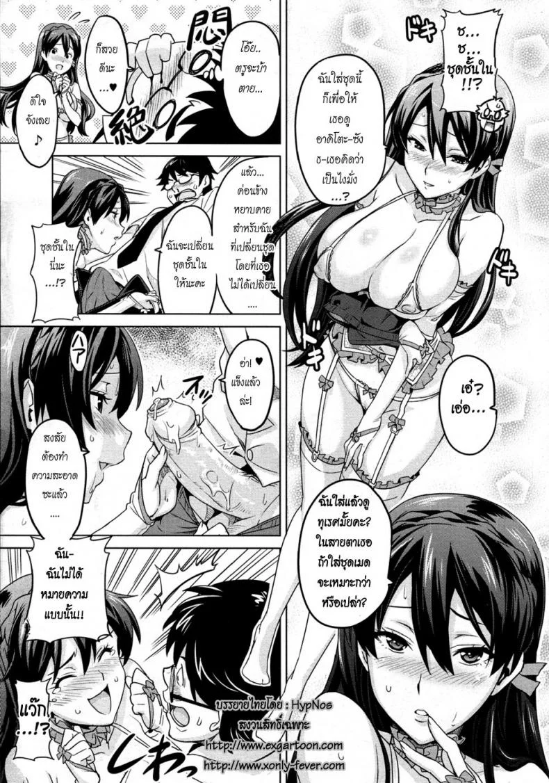 สอนรักคุณหนู [Takeda Hiromitsu] Zettai! Zettai!! Ojou-sama หน้า 17