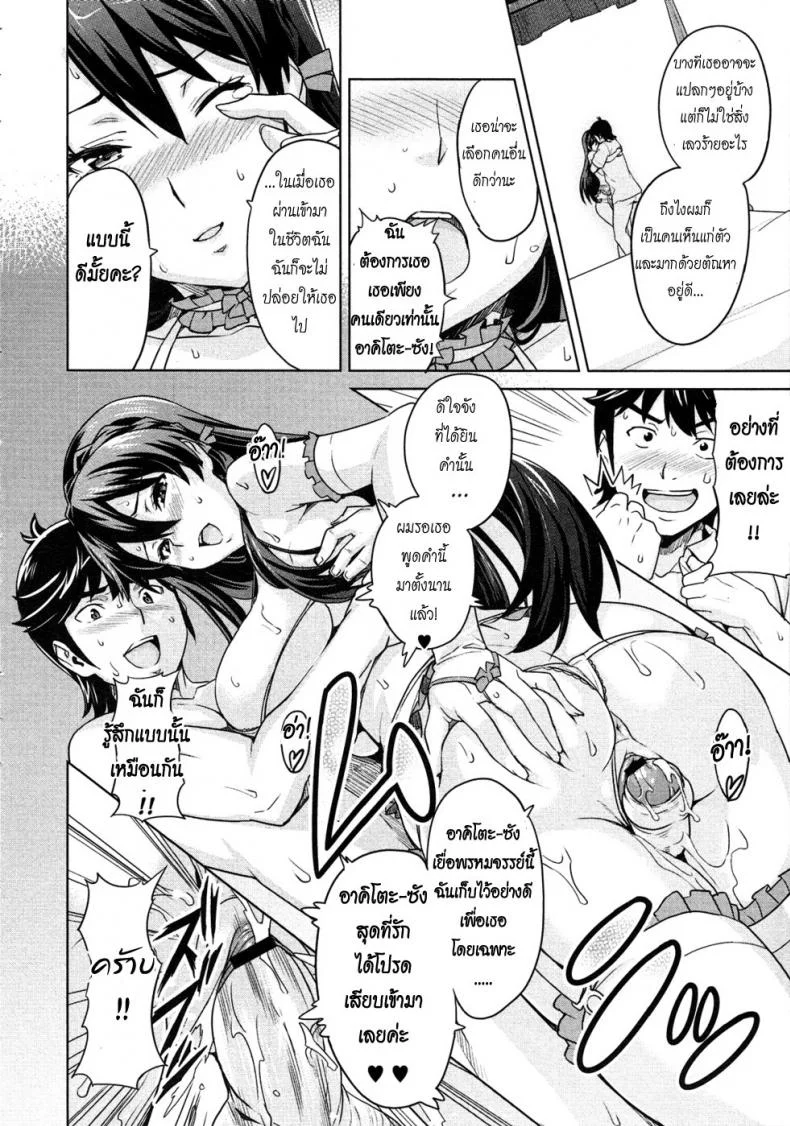 สอนรักคุณหนู [Takeda Hiromitsu] Zettai! Zettai!! Ojou-sama หน้า 22