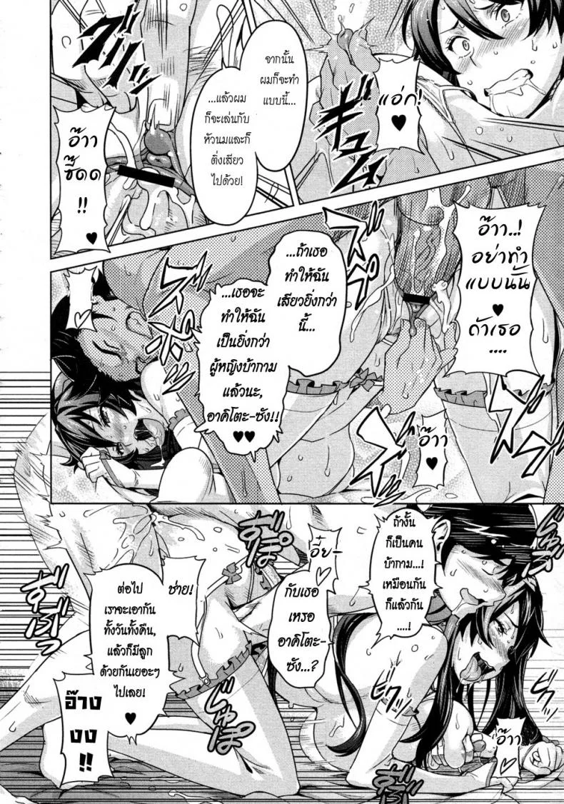 สอนรักคุณหนู [Takeda Hiromitsu] Zettai! Zettai!! Ojou-sama หน้า 26