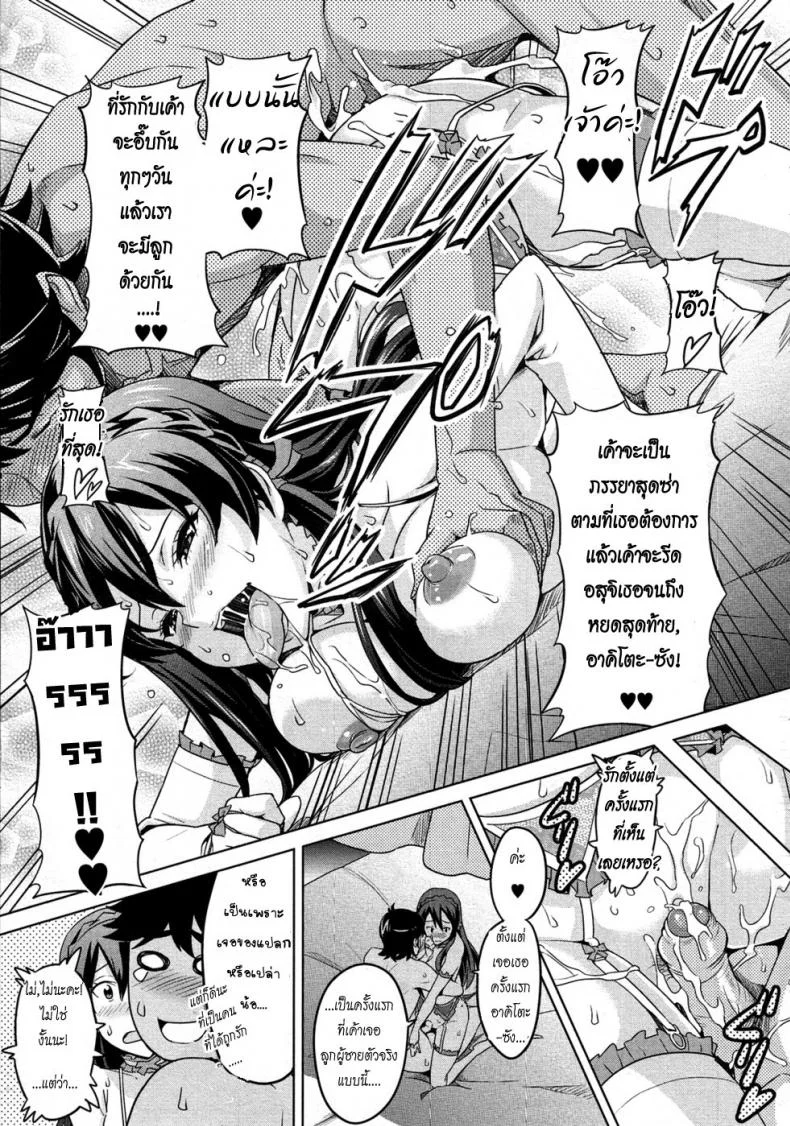 สอนรักคุณหนู [Takeda Hiromitsu] Zettai! Zettai!! Ojou-sama หน้า 27