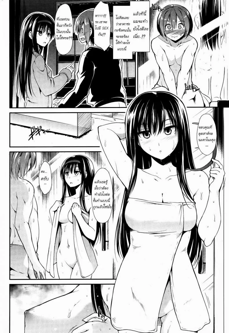 ออกเดททีไรเสียตัวทุกที [Takemasa Takeshi] Escort หน้า 4