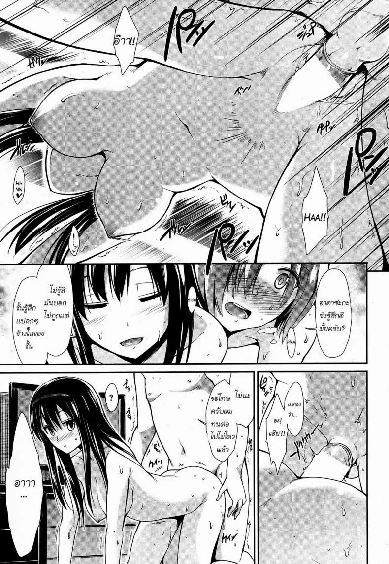 ออกเดททีไรเสียตัวทุกที [Takemasa Takeshi] Escort หน้า 9
