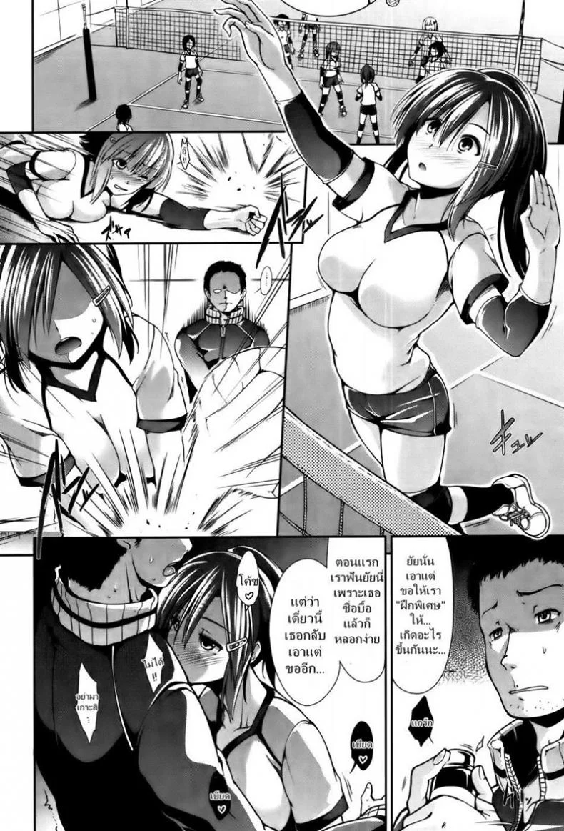 โค้ชค่ะมาฝึกพิเศษกันเถอะ [Takemasa Takeshi] Reversal (COMIC Kairakuten BEAST 2012-02) หน้า 5