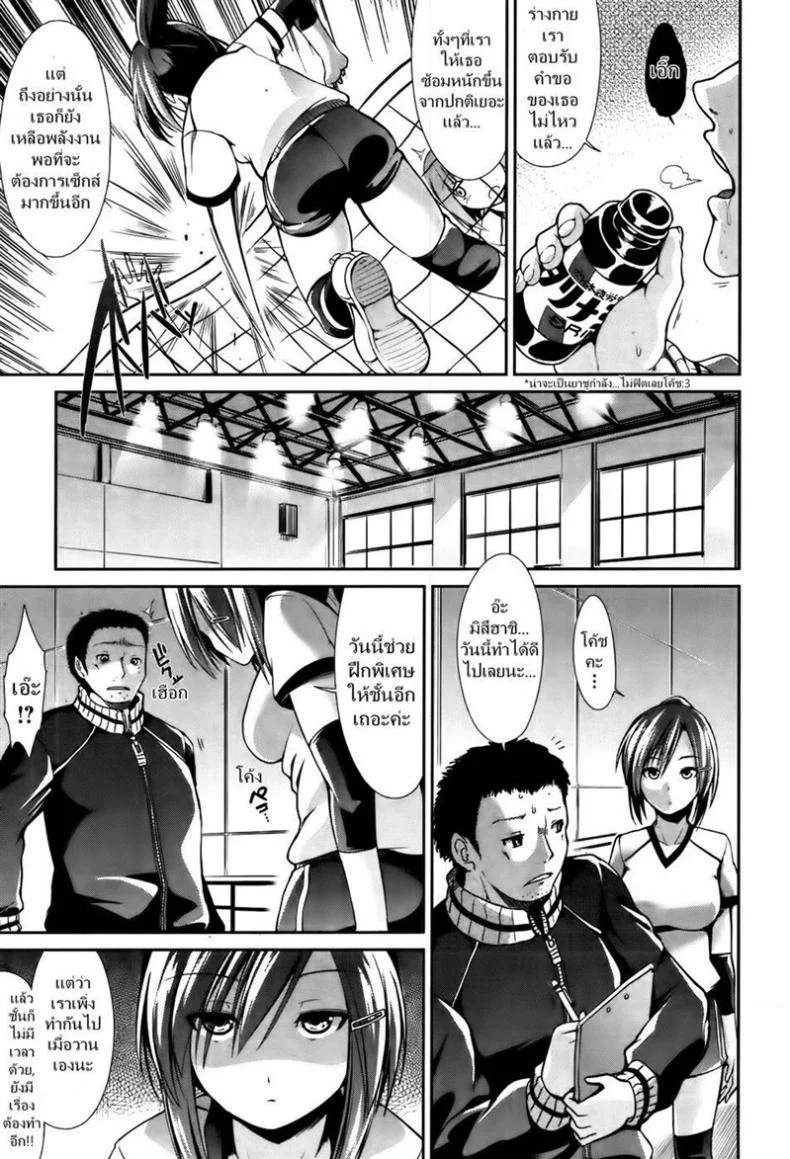 โค้ชค่ะมาฝึกพิเศษกันเถอะ [Takemasa Takeshi] Reversal (COMIC Kairakuten BEAST 2012-02) หน้า 6