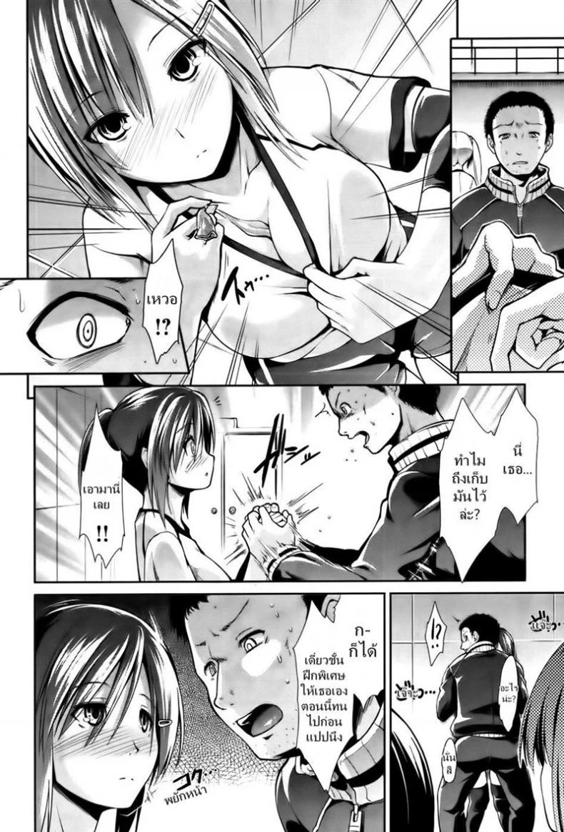 โค้ชค่ะมาฝึกพิเศษกันเถอะ [Takemasa Takeshi] Reversal (COMIC Kairakuten BEAST 2012-02) หน้า 7