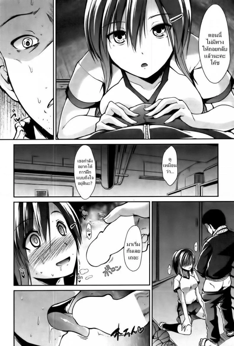 โค้ชค่ะมาฝึกพิเศษกันเถอะ [Takemasa Takeshi] Reversal (COMIC Kairakuten BEAST 2012-02) หน้า 9