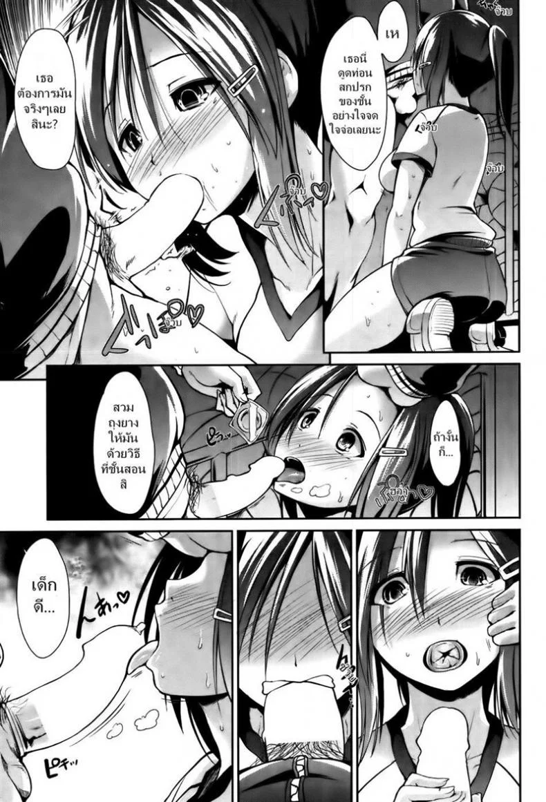 โค้ชค่ะมาฝึกพิเศษกันเถอะ [Takemasa Takeshi] Reversal (COMIC Kairakuten BEAST 2012-02) หน้า 10