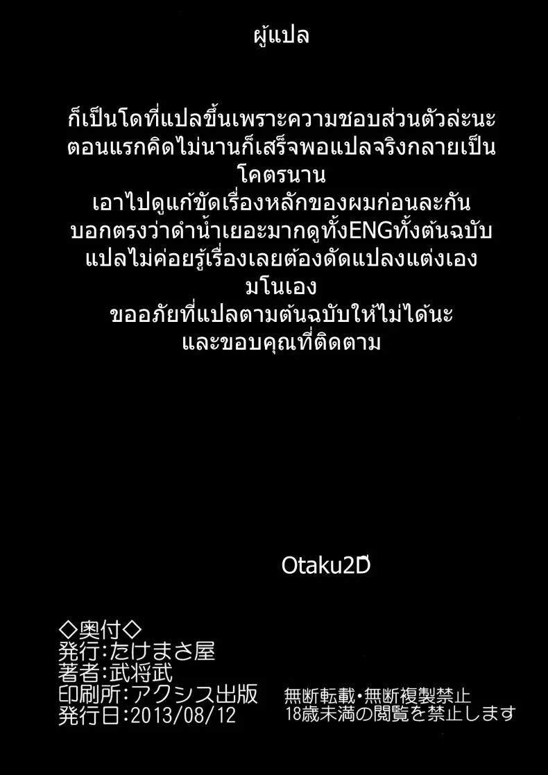 เรื่องนี้จบไม่สวย [Takemasaya (Takemasa Takeshi)] MOBAM@S FRONTIER -TRIAD PRIMUS- หน้า 25