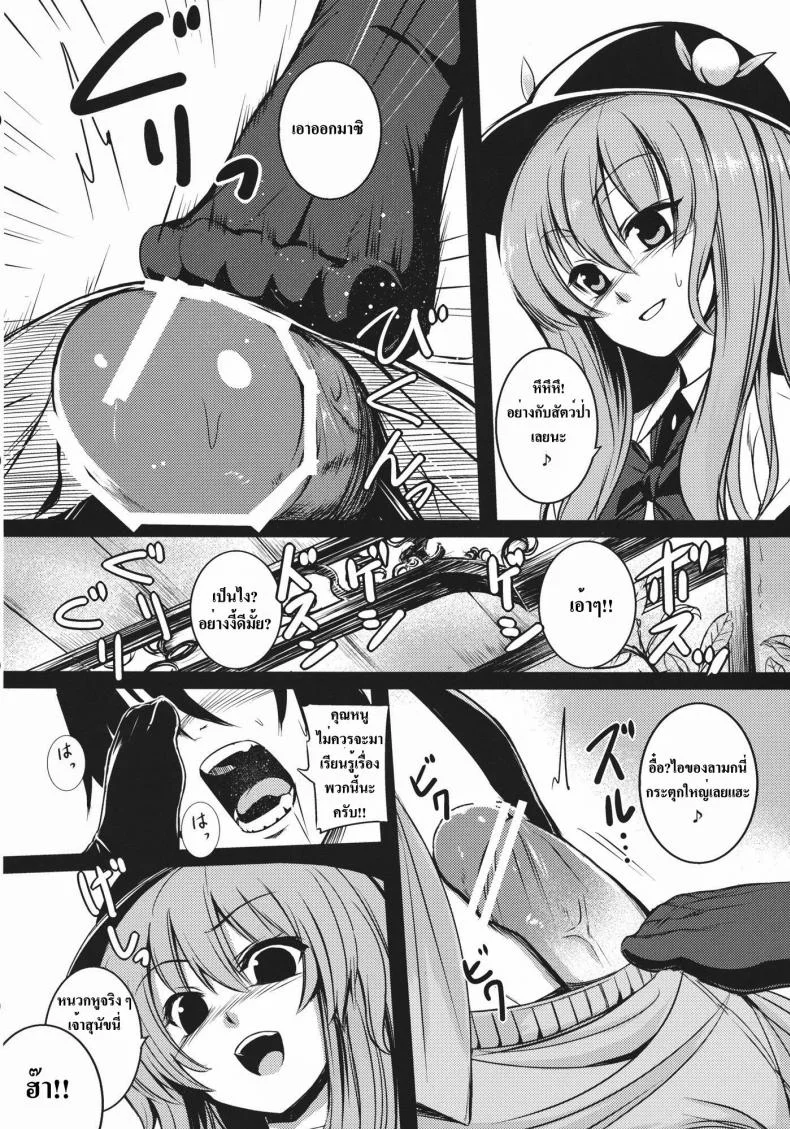 โรคจิตแอบเข้าห้อง [Takemori Shintarou] Souryoumusume-Sama To Boku. หน้า 6