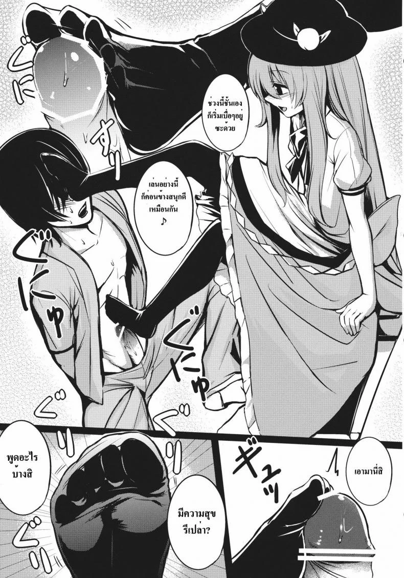 โรคจิตแอบเข้าห้อง [Takemori Shintarou] Souryoumusume-Sama To Boku. หน้า 7