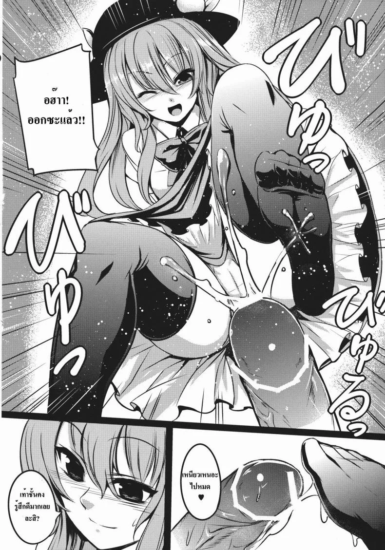 โรคจิตแอบเข้าห้อง [Takemori Shintarou] Souryoumusume-Sama To Boku. หน้า 8