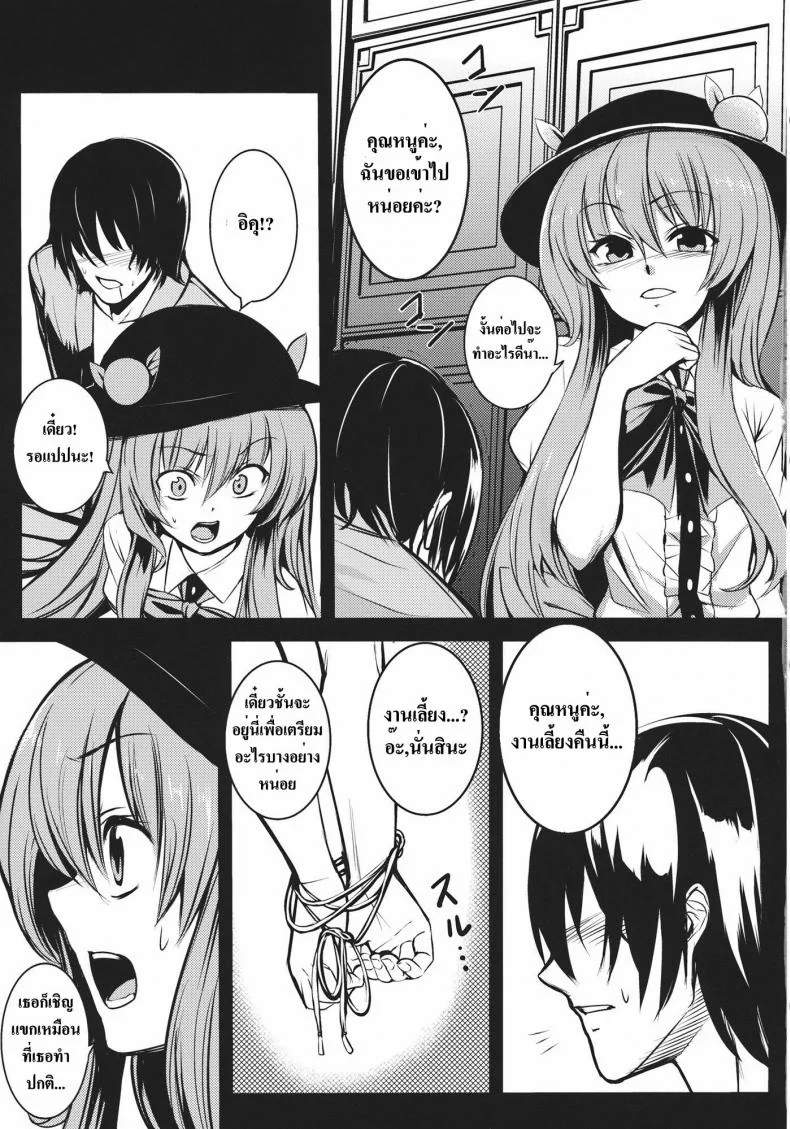 โรคจิตแอบเข้าห้อง [Takemori Shintarou] Souryoumusume-Sama To Boku. หน้า 9