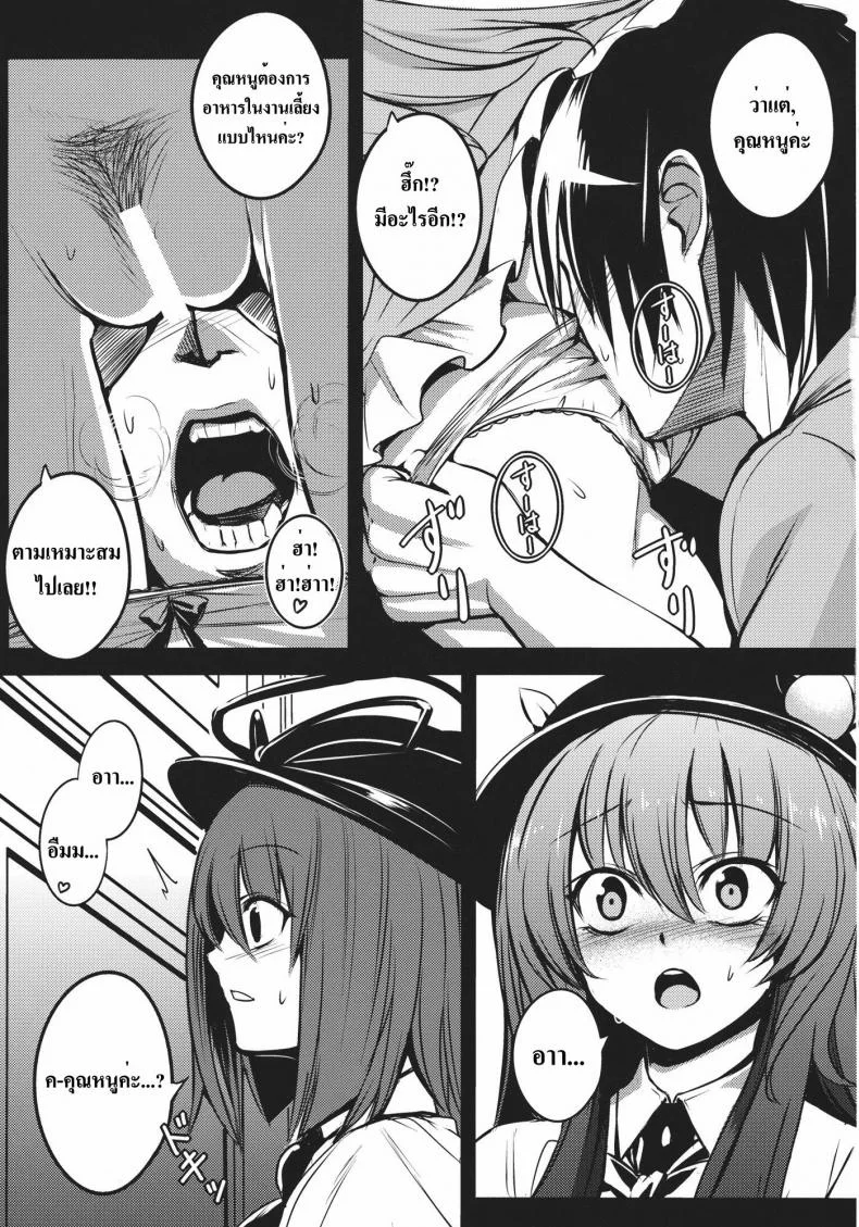 โรคจิตแอบเข้าห้อง [Takemori Shintarou] Souryoumusume-Sama To Boku. หน้า 11