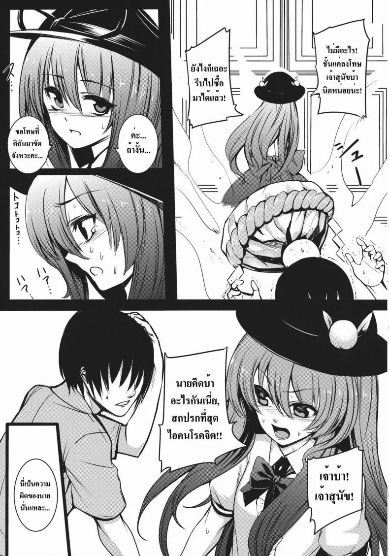 โรคจิตแอบเข้าห้อง [Takemori Shintarou] Souryoumusume-Sama To Boku. หน้า 13
