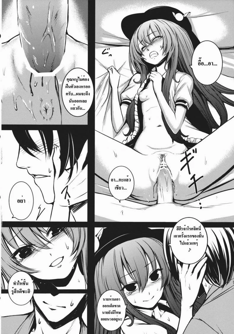 โรคจิตแอบเข้าห้อง [Takemori Shintarou] Souryoumusume-Sama To Boku. หน้า 18