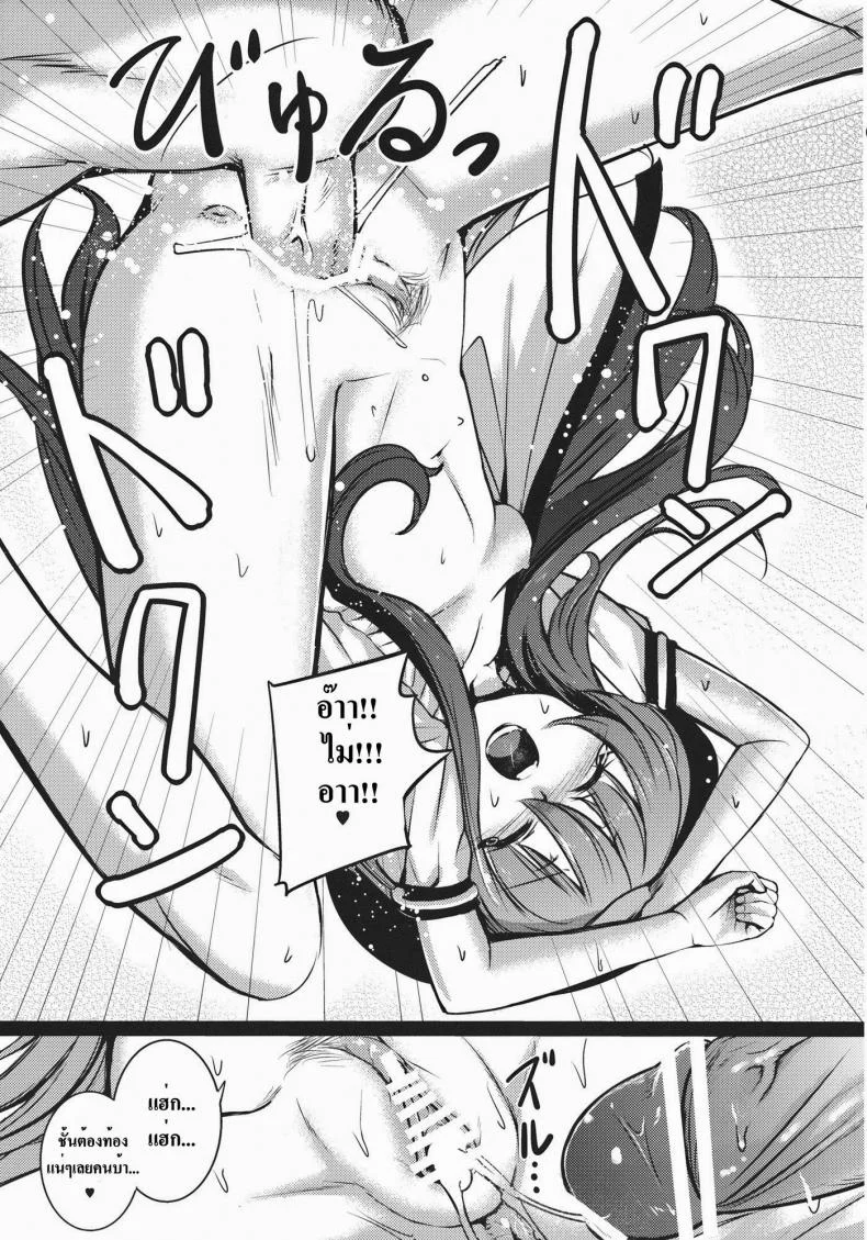 โรคจิตแอบเข้าห้อง [Takemori Shintarou] Souryoumusume-Sama To Boku. หน้า 21