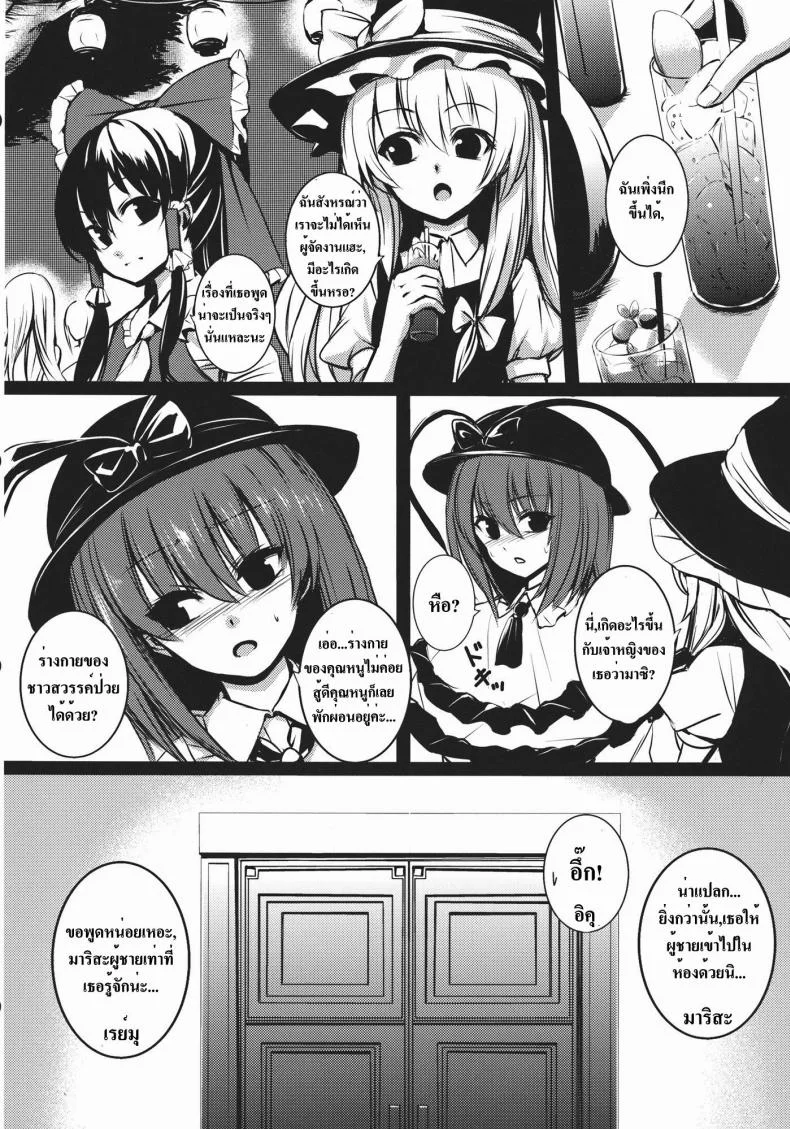 โรคจิตแอบเข้าห้อง [Takemori Shintarou] Souryoumusume-Sama To Boku. หน้า 22