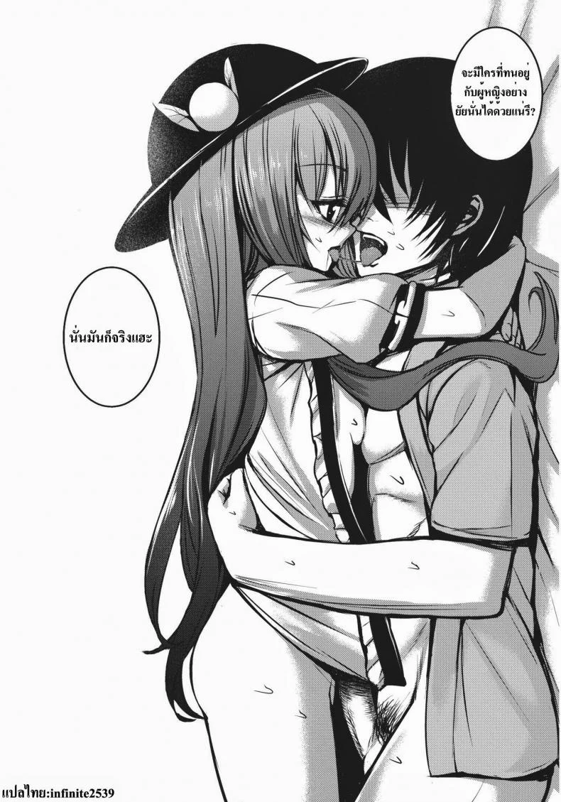 โรคจิตแอบเข้าห้อง [Takemori Shintarou] Souryoumusume-Sama To Boku. หน้า 23