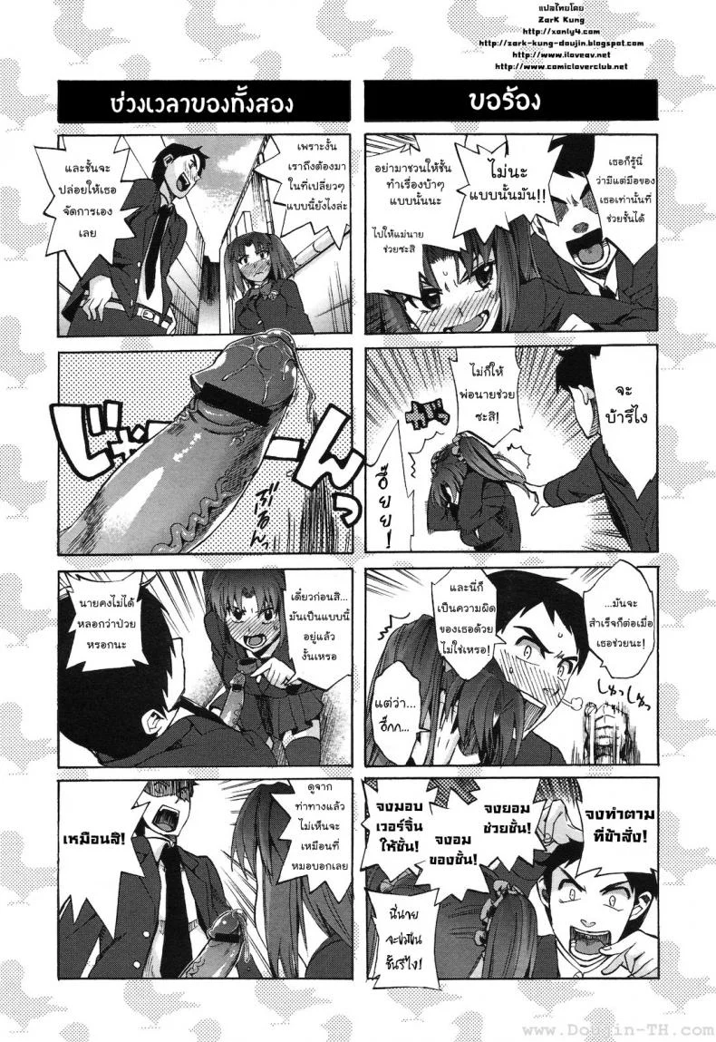 เพื่อนร่วมชั้น [Takenoko Seijin] Chinsay! Akusay! G-Fuzen! หน้า 5