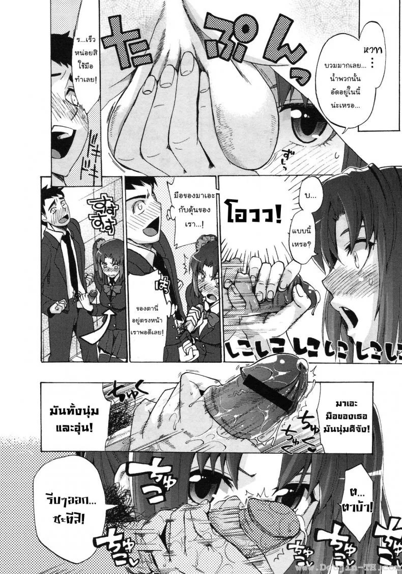 เพื่อนร่วมชั้น [Takenoko Seijin] Chinsay! Akusay! G-Fuzen! หน้า 6