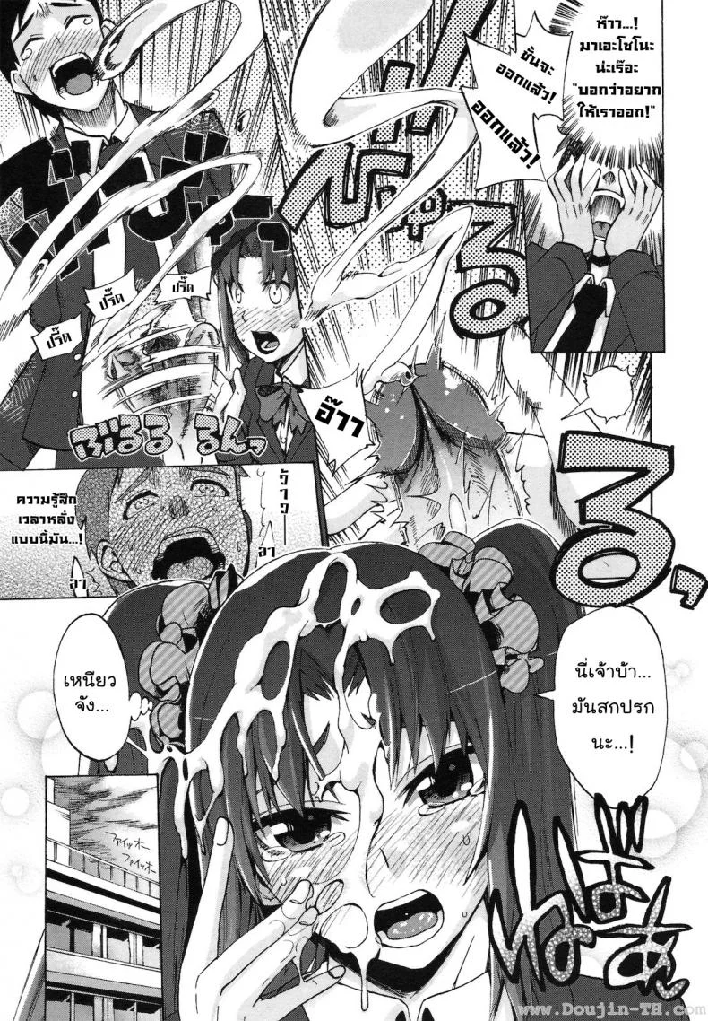 เพื่อนร่วมชั้น [Takenoko Seijin] Chinsay! Akusay! G-Fuzen! หน้า 7
