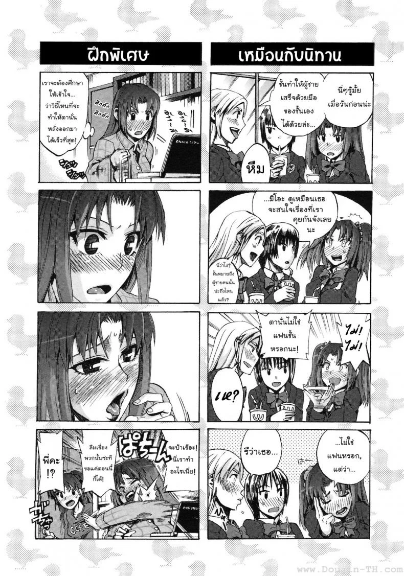 เพื่อนร่วมชั้น [Takenoko Seijin] Chinsay! Akusay! G-Fuzen! หน้า 10