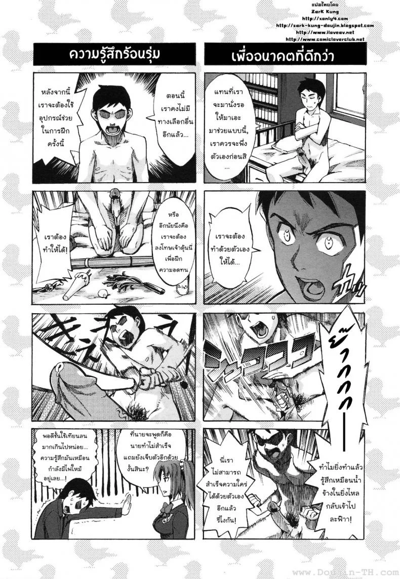 เพื่อนร่วมชั้น [Takenoko Seijin] Chinsay! Akusay! G-Fuzen! หน้า 11