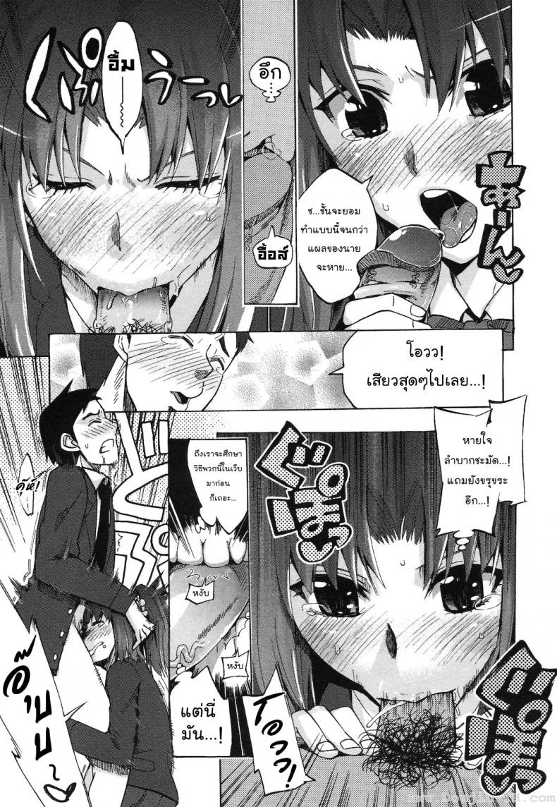 เพื่อนร่วมชั้น [Takenoko Seijin] Chinsay! Akusay! G-Fuzen! หน้า 13