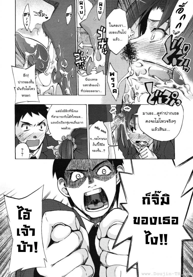 เพื่อนร่วมชั้น [Takenoko Seijin] Chinsay! Akusay! G-Fuzen! หน้า 14