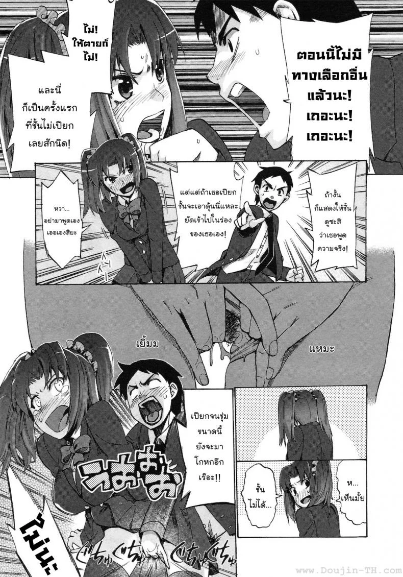 เพื่อนร่วมชั้น [Takenoko Seijin] Chinsay! Akusay! G-Fuzen! หน้า 15