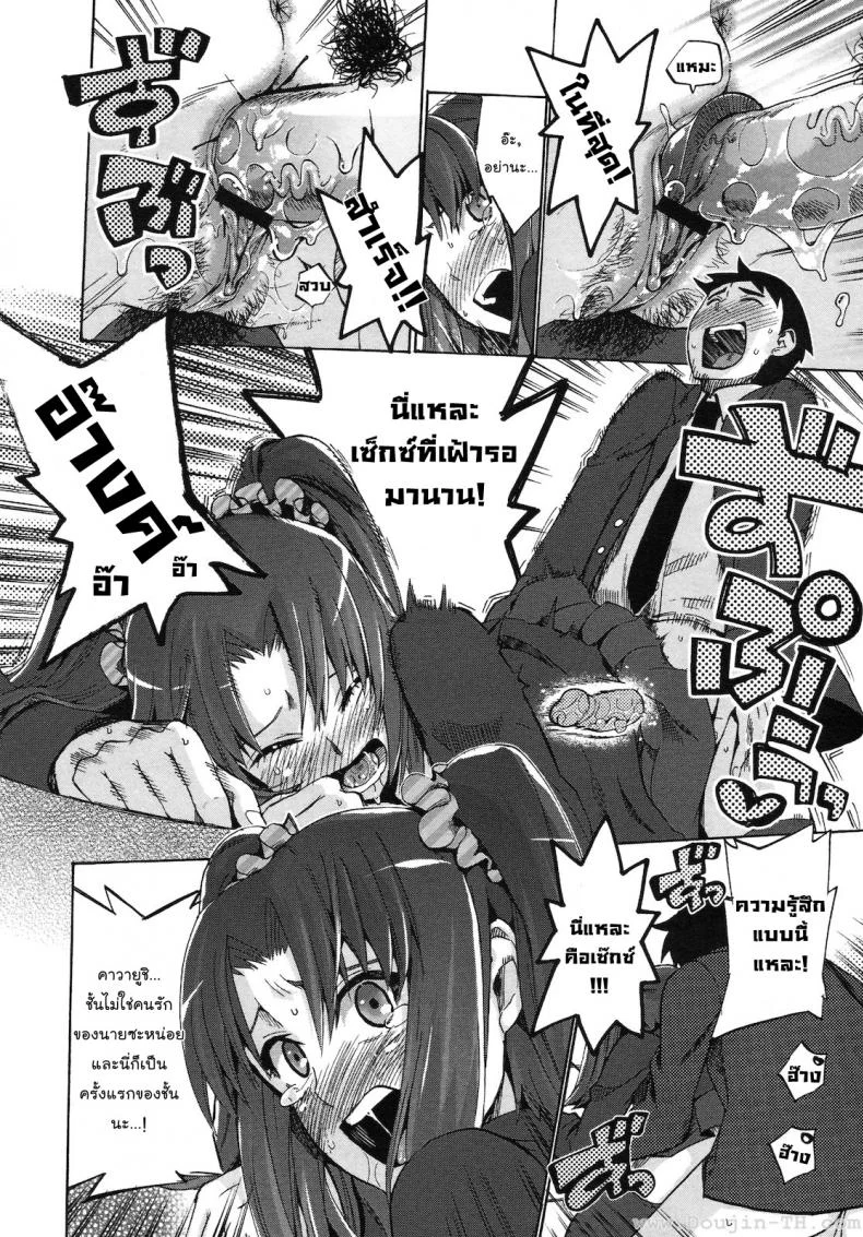 เพื่อนร่วมชั้น [Takenoko Seijin] Chinsay! Akusay! G-Fuzen! หน้า 16