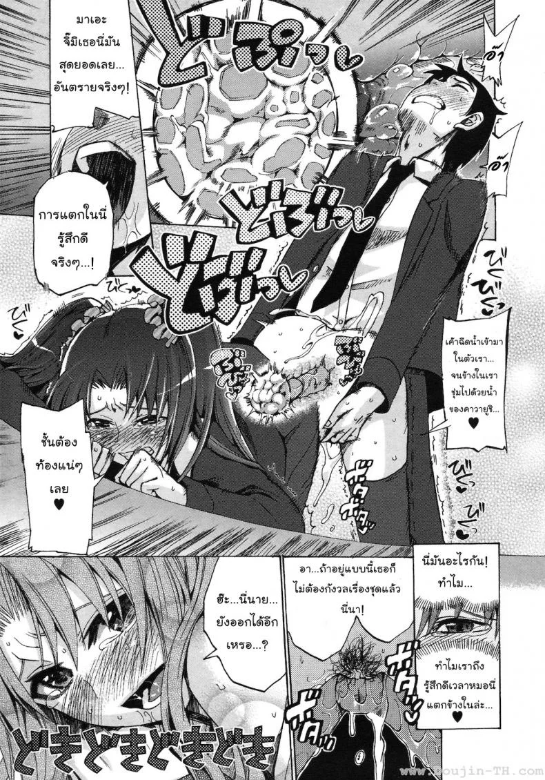 เพื่อนร่วมชั้น [Takenoko Seijin] Chinsay! Akusay! G-Fuzen! หน้า 21