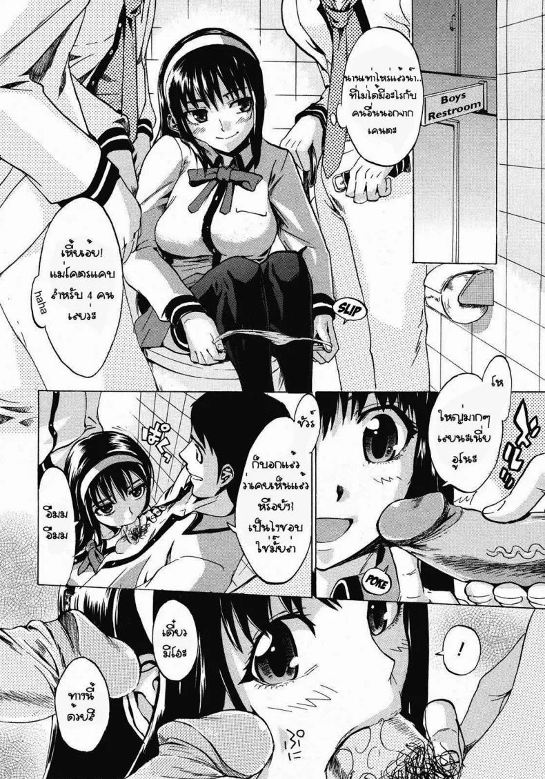 สาวร่านกลับใจ [Takenoko Seijin] Falling Rain หน้า 7