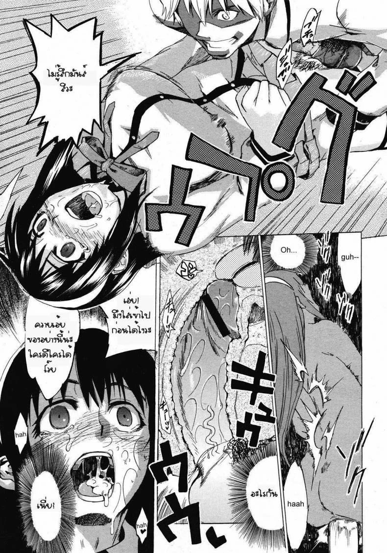 สาวร่านกลับใจ [Takenoko Seijin] Falling Rain หน้า 10