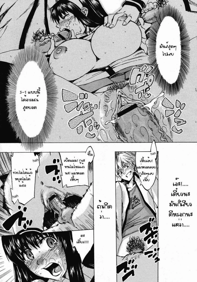 สาวร่านกลับใจ [Takenoko Seijin] Falling Rain หน้า 12