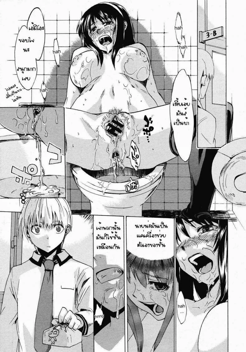 สาวร่านกลับใจ [Takenoko Seijin] Falling Rain หน้า 18