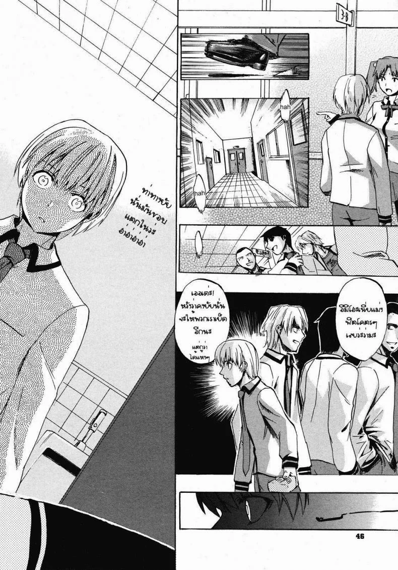 สาวร่านกลับใจ [Takenoko Seijin] Falling Rain หน้า 19