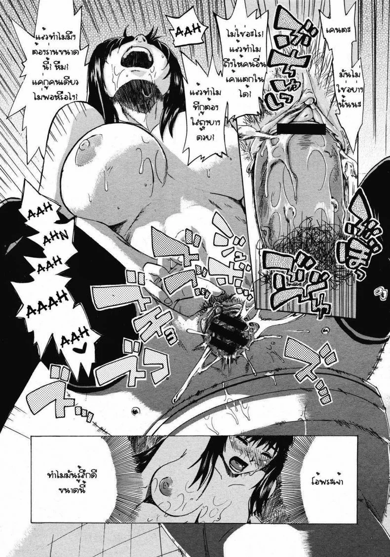 สาวร่านกลับใจ [Takenoko Seijin] Falling Rain หน้า 22