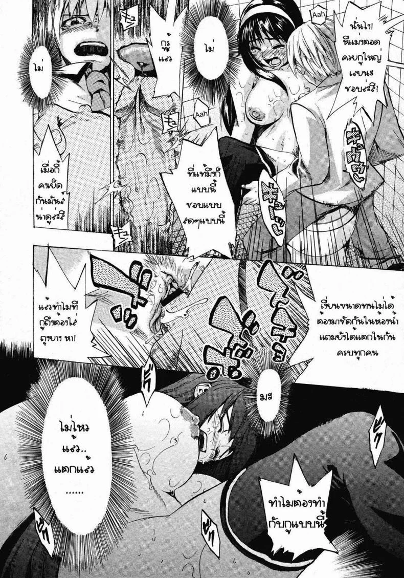 สาวร่านกลับใจ [Takenoko Seijin] Falling Rain หน้า 23