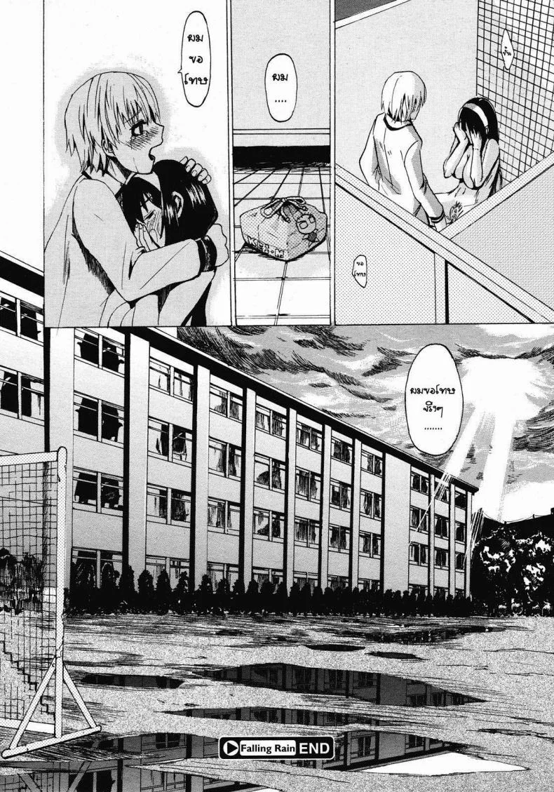 สาวร่านกลับใจ [Takenoko Seijin] Falling Rain หน้า 25