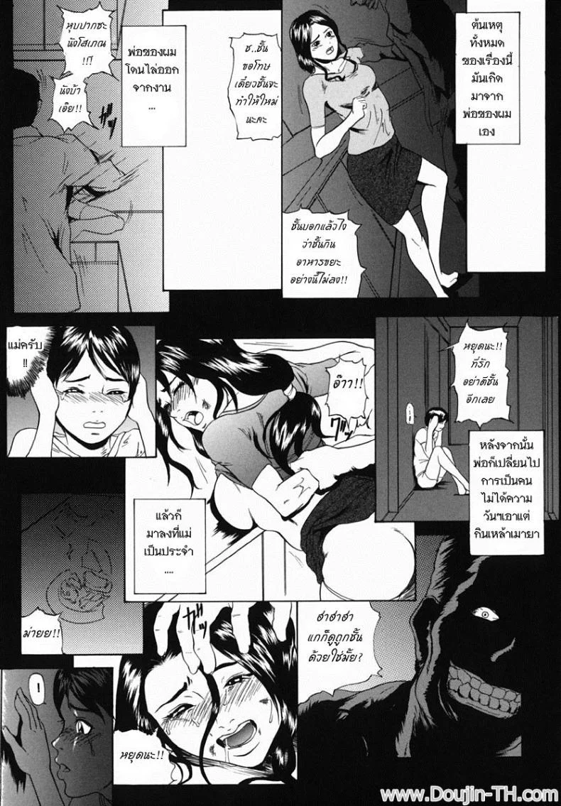 เพียงสองเรา [Takeuchi Reona] Mama's Savior หน้า 7