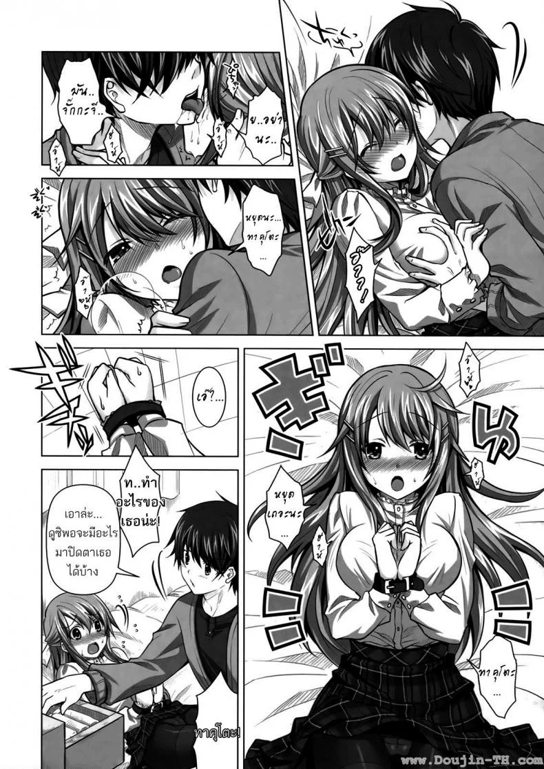 ติวนี้ มีรัก [Takto] Tokubetsu Na Kimi Ni Ai No Te Wo! หน้า 9