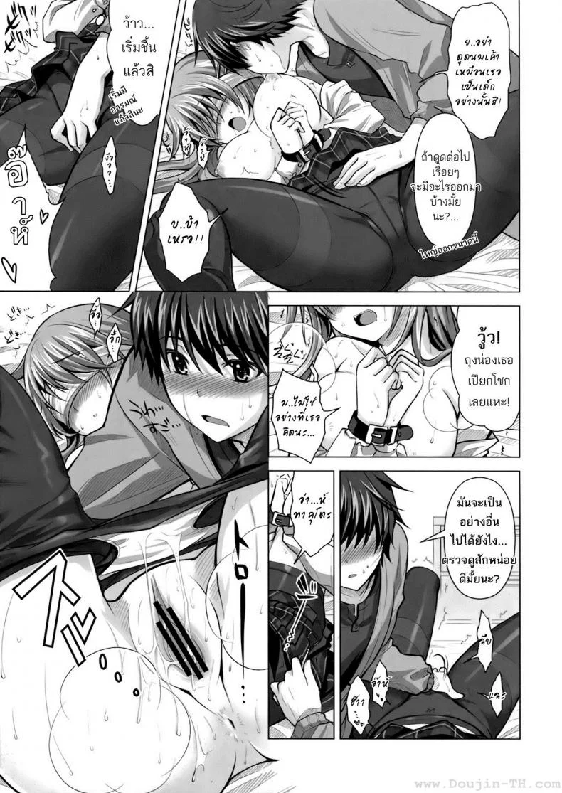 ติวนี้ มีรัก [Takto] Tokubetsu Na Kimi Ni Ai No Te Wo! หน้า 12