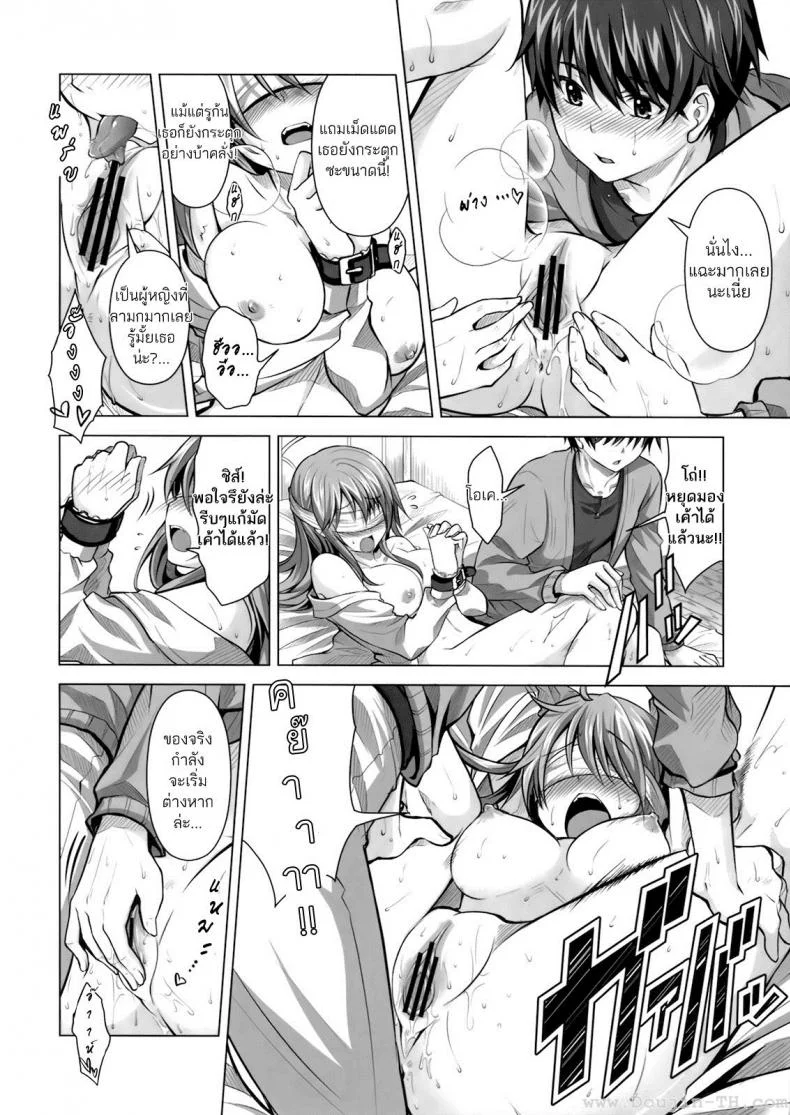 ติวนี้ มีรัก [Takto] Tokubetsu Na Kimi Ni Ai No Te Wo! หน้า 13