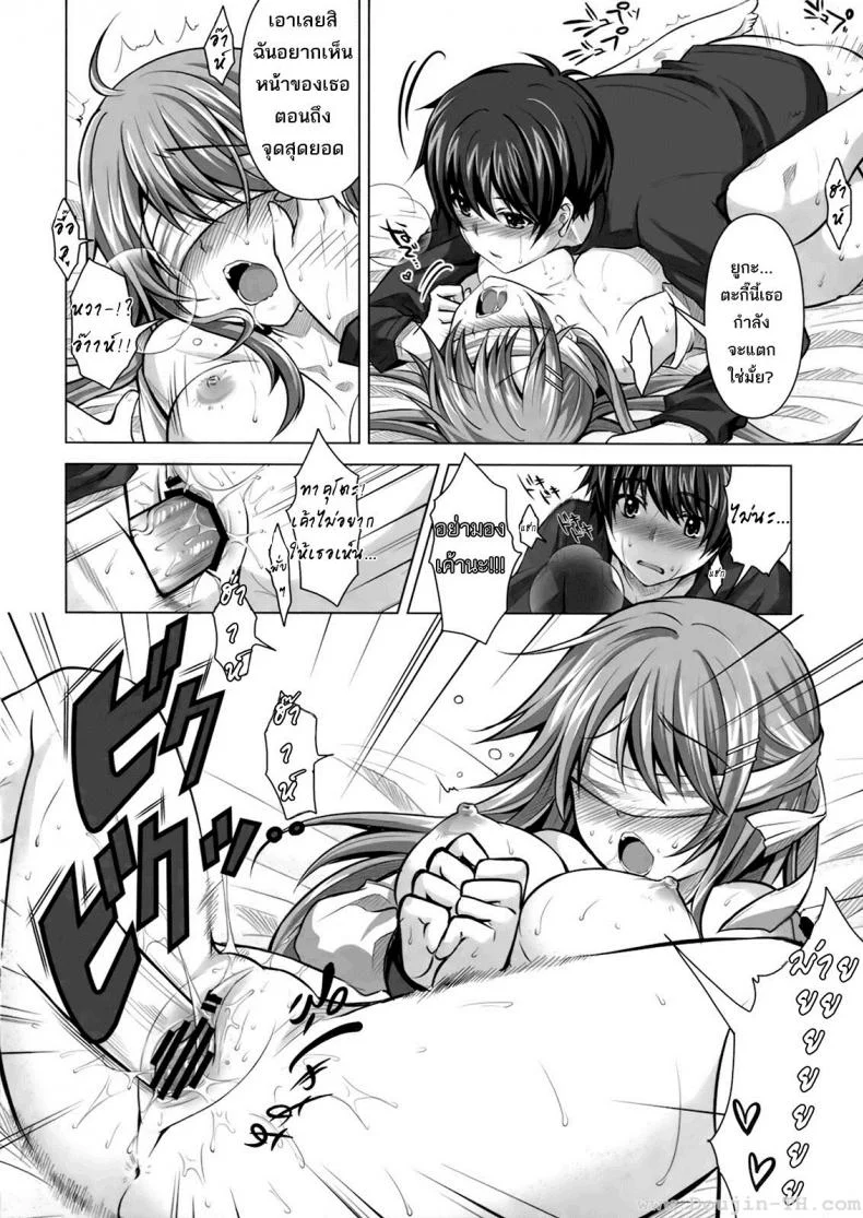 ติวนี้ มีรัก [Takto] Tokubetsu Na Kimi Ni Ai No Te Wo! หน้า 17