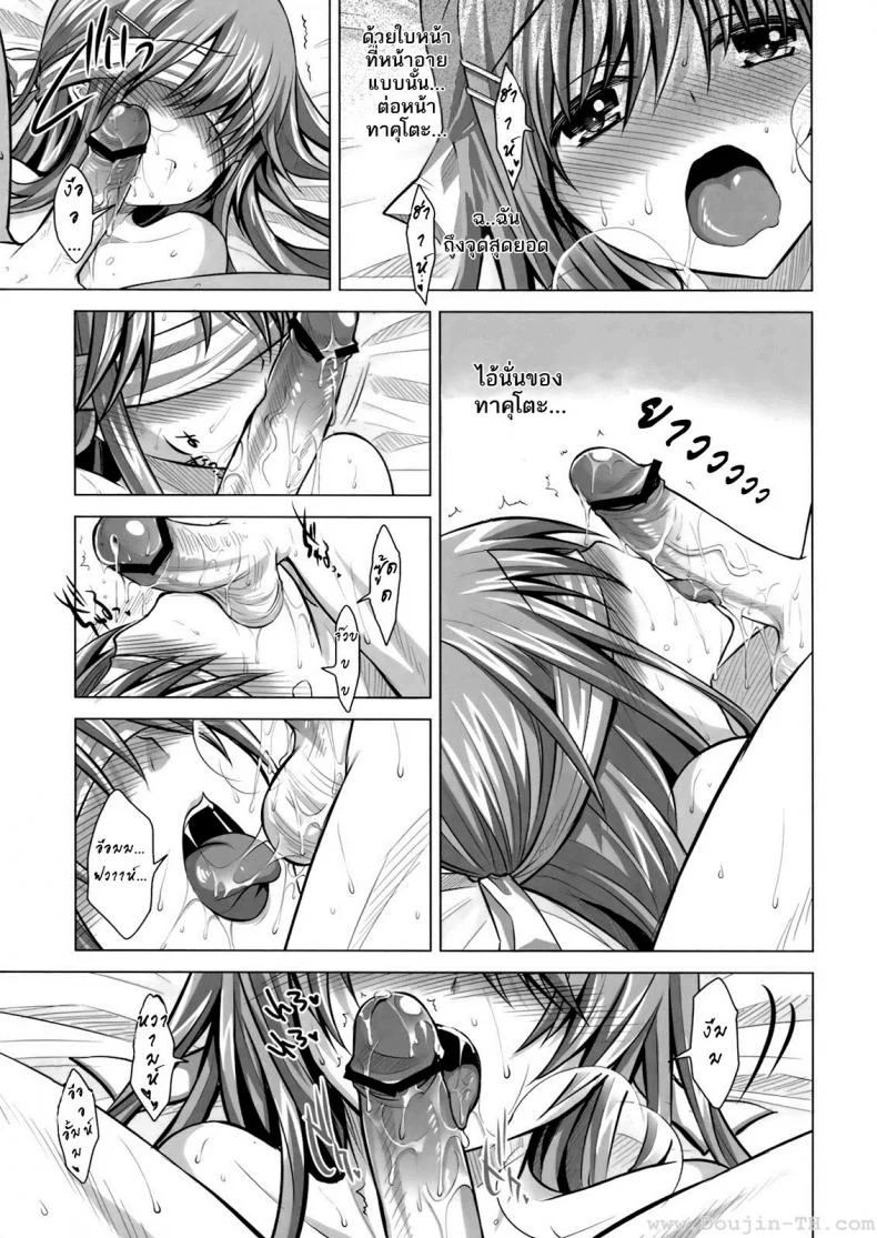 ติวนี้ มีรัก [Takto] Tokubetsu Na Kimi Ni Ai No Te Wo! หน้า 18