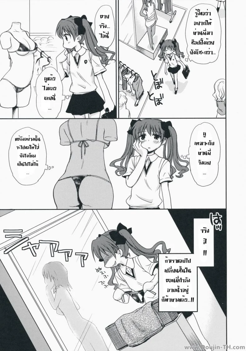 เสียตัวแทนของขวัญ [Takumi Na Muchi] Choudenji Hou No Aishi Kata หน้า 4