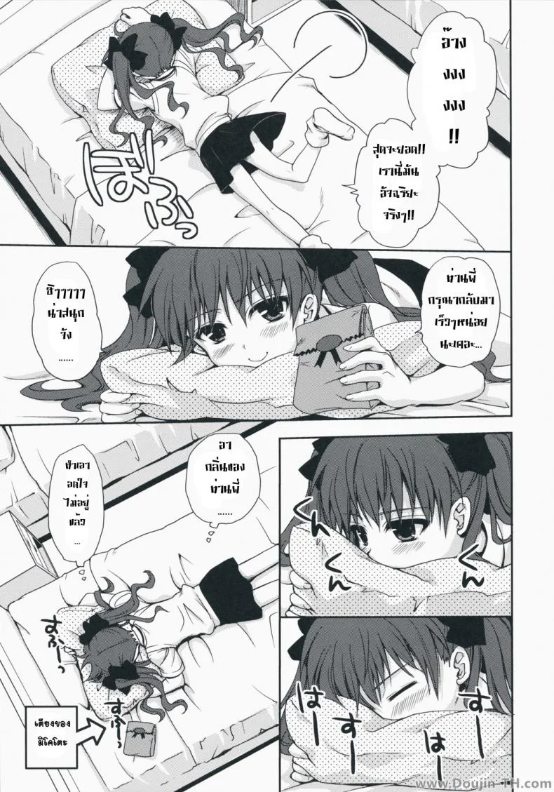 เสียตัวแทนของขวัญ [Takumi Na Muchi] Choudenji Hou No Aishi Kata หน้า 6